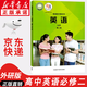【新華書(shū)店正版】適用2025新版  外研版高中英語(yǔ)必修第二冊教材教科書(shū)外研社高中英語(yǔ)必修二課本外語(yǔ)教學(xué)與研究出版社高一下冊英語(yǔ)必修2 高中外研版英語(yǔ)必修2