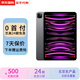 Apple【限時(shí)特惠】蘋(píng)果ipadpro2022款 11英寸蘋(píng)果平板電腦 平板apple 22款iPad pro 11寸 深空灰 128GBWiFi版【未激活+全國聯(lián)?！? title=