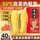 優(yōu)諾康自發(fā)熱鞋墊冬天自熱加熱鞋墊暖腳暖足貼12小時(shí)艾草暖寶寶暖腳神器 持久發(fā)熱10h【男款40-44碼】40片裝