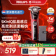 飛利浦（PHILIPS）電動(dòng)剃須刀刮胡刀 歐洲整機進(jìn)口 經(jīng)典蜂巢旋護5系 SkinIQ智能感應 新年禮物元旦禮物送老公送長(cháng)輩 旋護5系Pro S5883/10 紅色