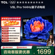 TCL電視 55V8L Pro 55英寸 144Hz高刷 QLED量子點(diǎn) 3GB+64GB大內存 4K deepseek AI電視 政府補貼 55英寸 標準版【標配底座】