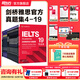 新東方（XDF.CN）IELTS劍橋雅思真題2026學(xué)術(shù)類(lèi)雅思官方真題集4-19-20IELTS 雅思命題方出品雅思教材全套學(xué)術(shù)A類(lèi) 劍4-19真題集 學(xué)術(shù)類(lèi)（全16本）