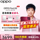 OPPO【咨詢(xún)有禮】OPPO Find X9 全新旗艦手機 4K實(shí)況照片天璣9500 全網(wǎng)通5G 智能 拍照手機 孫穎莎同款 追光紅 12+256GB 官方標配【OPPO原裝壕禮3選1+智能音響】