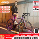 Jeep吉普公路自行車(chē)成人男女學(xué)生碟剎變速騎行通勤代步單車(chē)-RS770 RS770-彎把【木槿紫】 鋁合金車(chē)架 S (建議身高150-165cm) 24速-休閑運動(dòng)（基礎款）