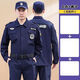 翰崎深藍色保安服保安服冬裝速干衣套裝男春秋加絨 速干秋冬藍色速干服(上衣+褲子) 3XL 185碼(適合160-180斤)