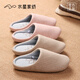 水星家紡日式輕奢簡(jiǎn)約棉拖鞋女士秋冬新款家居家室內情侶保暖地板棉拖鞋男
