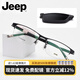 Jeep吉普半框舒適記憶鏡框男商務(wù)近視眼鏡架鈦磁鐵套鏡寬臉T7104A M5黑框灰片 鏡架+依視路A4 1.67防藍光鏡片