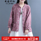 衣瑾帛社碎花短外套春季文藝森女系棉麻碎花長(cháng)袖外套女裝短款印花小開(kāi)衫上衣外搭 粉色 均碼