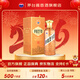 茅臺（MOUTAI）【官方旗艦】茅臺王子酒 醬香經(jīng)典2.0新包裝 醬香型白酒 迎賓喜宴 53度 500mL 1瓶 單瓶裝