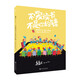 幾米作品10：不愛讀書不是你的錯（平裝） 幾米