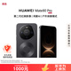華為（HUAWEI）Mate 80 Pro 12GB+512GB曜石黑 【現貨秒發(fā)】第二代紅楓影像 戶(hù)外探索模式 服務(wù)包權益套裝