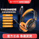 鈦度【三角洲行動(dòng)】THS318輕鸞競技版 2.4G真無(wú)線(xiàn)藍牙耳麥頭戴式手機低延遲電競專(zhuān)用四模 THS318競技發(fā)光版（橙色）四模