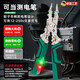 麥舒特工業(yè)級多功能帶測電燈折疊電筆剝線(xiàn)鉗分線(xiàn)器可調節繞線(xiàn)大開(kāi)口剪切 折疊式測電筆剝線(xiàn)鉗