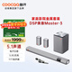 酷開(kāi)（coocaa）創(chuàng  )維Master-3電視音響套裝 藍牙5.1聲道 家庭KTV電視回音壁 智能3D環(huán)繞音箱 家用高音質(zhì)卡拉OK影院