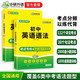 華研外語(yǔ)2026春初中英語(yǔ)語(yǔ)法 中考英語(yǔ)精講精練+答案詳解 全國通用版適用初一初二初三七八九年級