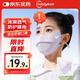 超亞夏季薄款透氣護眼角涼感口罩戶(hù)外騎行開(kāi)車(chē)兒童款式酷酷米