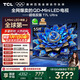 TCL電視 55T7L Ultra 55英寸 QD-Mini LED 蝶翼星曜屏 萬(wàn)象分區 絢彩XDR 2200nits 超薄 T7L