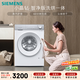 西門(mén)子（SIEMENS）小晶鉆 10KG大容量全自動(dòng)滾筒洗衣機自帶烘干 洗烘一體 隱形觸控 蒸氣護理 立體烘干 WN52B2U08W