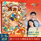 【超大開(kāi)本】西游記故事繪本 那么大地板書(shū)專(zhuān)注力訓練游戲書(shū)兒童思維邏輯游戲訓練全腦開(kāi)發(fā)益智找不同隱藏的圖迷宮書(shū)早教啟蒙3-4-5-6-8歲玩具書(shū) 超大專(zhuān)注力訓練游戲書(shū)·西游記