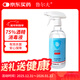 魯爾夫 75%酒精消毒液酒精噴霧免洗手消毒液乙醇環(huán)境消毒兒童家用500ml