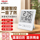 德力西電氣（DELIXI ELECTRIC）溫濕度多用車(chē)載辦公家室內用高精度壁掛式精準數顯電子溫度計兩用 【菱方按鍵款】&（限時(shí)特價(jià) | 爆款推薦）