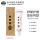 老中醫植草膏 蒼南老中醫化妝品出品植草軟膏 草本外用乳膏舒緩皮膚不適 植草膏15g