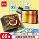 得力（deli）60色兒童學(xué)生層疊盒裝星閃艙圓桿丙烯馬克筆水彩筆生日禮物防水手繪咕卡熒光記號筆元旦樹(shù)涂鴉