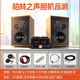 ROMEO AND JULIET德國發(fā)燒級HIFI膽機組合音響套裝電子管功放機4分頻10寸書(shū)架音箱高低音調節USB無(wú)損播放會(huì )議室辦公 6.5寸四分頻音箱+6膽膽機（黑色）