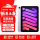 【同款低價(jià)】iPad mini7 ipadmini7 8.3英寸A17Pro芯片平板電腦 iPad mini7 紫色 256GB WiFi版
