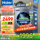 海爾（Haier）【26年超越新品58E】11公斤超薄滾筒洗衣機全自動(dòng)變頻帶烘干洗烘一體 旗艦店正品一級能耗國家補貼 洗脫+1.2洗凈比+八維減震+超薄+羽絨毛毯洗 單洗