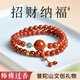 【普陀文創(chuàng  )】天然南紅手串女招財轉運雙圈滿(mǎn)肉瑪瑙手鏈母親節禮物 【招財納?！?mm天然南紅雙圈【已過(guò)爐祈?！? title=
