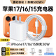 固質(zhì)優(yōu)品【直營(yíng)正品】蘋(píng)果17/16/15充電器頭30W/40W正品快充套裝iiPhone17/16/15proMax/pro電源適配器線(xiàn) 【原盒套裝】30W蘋(píng)果快充頭+2米編織快充線(xiàn)