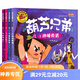 葫蘆兄弟故事書(shū)全4冊 兒童童話(huà)故事漫畫(huà)書(shū) 葫蘆娃故事書(shū)注音版 3-6-7-12周歲圖畫(huà)書(shū)連環(huán)畫(huà)漫畫(huà)書(shū)幼兒繪本