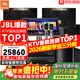 JBL【銷(xiāo)售笫一】JBL家庭ktv音響套裝 專(zhuān)業(yè)影院音箱三分頻卡拉ok唱歌全套設備家用K歌一體機 10吋5.1影K套裝【奢華影音室】