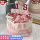 曼恒網(wǎng)紅18歲成人禮生日蛋糕同城配送現做定制當日達送男女孩當天送 C款成人禮蛋糕 14英寸(適合10-14人)