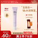 謎尚（MISSHA）隔離素顏霜美白抗皺遮瑕保濕提亮防曬SPF30/PA++紫色30ml新年禮物