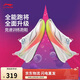 李寧赤兔8PRO 跑步鞋男秋冬季反光beng絲輕量高回彈透氣運動(dòng)鞋ARPV003