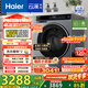 海爾（Haier）云溪3.0 滾筒洗衣機全自動(dòng)10公斤單洗 懶人家用升級AI直驅變頻 智投大容量582HU1 家電換新補貼15% 【云溪3.0】高端單洗丨以舊換新丨全新升級