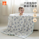 好孩子（gb）嬰兒浴巾寶寶紗布包巾純棉六層紗布被7A抗菌紗布浴巾95*95 禮盒