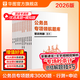 公務(wù)員考試專(zhuān)項題庫】華圖領(lǐng)航專(zhuān)項題庫2026年考公國家公務(wù)員考試2026行測職業(yè)能力測驗國考省考專(zhuān)項題庫 輕量化題庫全套12本 3050題