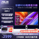 華碩（ASUS）PA279CRV創(chuàng  )夢(mèng) 27英寸4K顯示器IPS屏HDR400專(zhuān)業(yè)設計師Type-C 96W菊花鏈Calman認證筆記本外接顯示器 PA279CRV 4K/Type-C菊花鏈