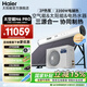 海爾（Haier）太空能熱水器太陽(yáng)能空氣能熱水器一體機空氣能熱水器光電兩用家用太陽(yáng)能熱水器N6 PRO升級版 自動(dòng)款 40根403L|2P|2.2KW|6-8人