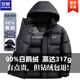 羅蒙（ROMON）317g鵝絨羽絨服男2025冬季新款可拆卸帽短款加厚保暖90%鵝絨外套 黑色白鵝絨 L 建議125-140斤
