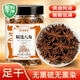 蔚鮮來(lái)精制八角100g罐裝 大料燉肉香辛料燒鹵肉調料包火鍋底料茴香