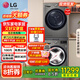 LG洗烘套裝洗衣機 進(jìn)口烘干機大容量全嵌 13公斤洗全自動(dòng)變頻直驅滾筒+10KG熱泵雙變頻烘 干衣 家用 FCW13Y4P+RH10V9PV2W 洗烘套裝