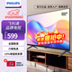 飛利浦（PHILIPS）32英寸高清臥室無(wú)線(xiàn)投屏教育電視智能平板液晶電視機32PHF6309S/T3 32英寸