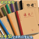佐瀾哲 分科目牛皮紙作業(yè)本B5加厚小學(xué)生初高中生專(zhuān)用筆記本本子16k練習本學(xué)科課堂文具禮物 【3科】語(yǔ)數英
