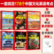 用英語(yǔ)介紹中國文化/地理/美食/傳統/非遺/科技（套裝6冊）精讀精煉 覆蓋多種考試題型（贈朗讀音頻 閱讀 寫(xiě)作 考點(diǎn) 單詞 口語(yǔ)） 兒童年貨節送禮