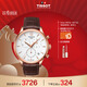 天梭（TISSOT）手表 俊雅系列男表 瑞士石英男士皮帶腕表商務(wù)表新年禮物