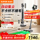 蘇泊爾（SUPOR）【國家補貼】自集塵吸塵器家用無(wú)線(xiàn)手持大吸力掃床除螨多功能智能基站綠光集塵管家C36MAX-SL